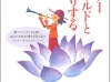 インナーチャイルド.psd