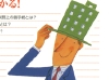 外国人のための起業.jpg