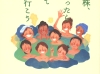 主婦の株儲かったら温泉.jpg