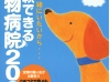 信頼できる動物病院.psd