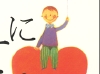 幸せになろう.psd
