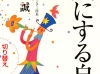 「気にする」が変わる本.psd